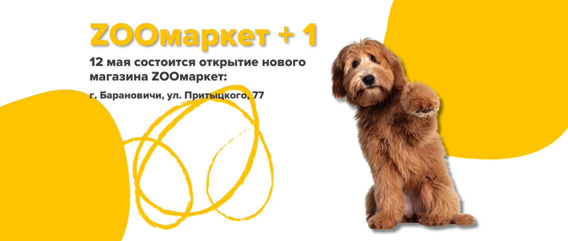 ZOOмаркет Барановичи